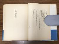 日本人の可能性
