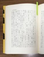 アメリカ文学史　エゴのゆくえ