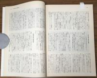 キーワード戦後日本政治５０年　臨時増刊　世界