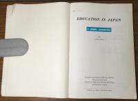 DUCATION IN JAPAN 1994　A Graphic Presentation
