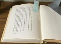 資料　女性史論争　論争シリーズⅢ