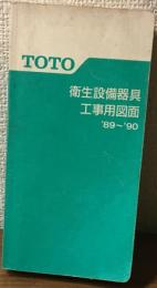 衛生設備器具工事用図面
