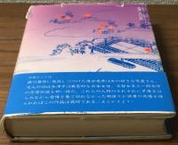 お与津御寮人