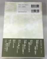 万人の学問をめざしてー倉田令二朗の人と思想ー
倉田令二朗著作選刊行会編