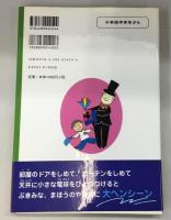 おじいちゃんの手品