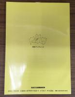 数学　複素関数論入門　河合ブックレット　数学シリーズ11
