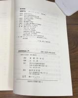 数学　複素関数論入門　河合ブックレット　数学シリーズ11