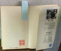 100万人の気象・天気図入門 :　登山・釣・セーリングに役立つ