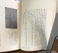 長谷川等伯・新春同人説