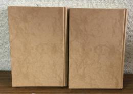 マラケシュの贋化石　上下２冊　進化論の回廊をさまよう科学者たち