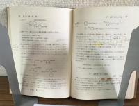 日本薬局方試験法　医薬品分析　改稿版