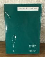 計算幾何科学入門