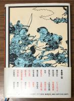 金鯱の夢