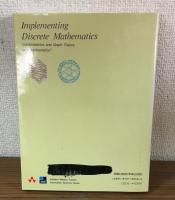 Mathematica 組み合わせ論とグラフ理論