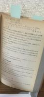 製菓衛生師読本1968年