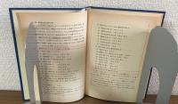 現代教育評価講座4　算数・数学