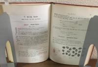 生薬学
