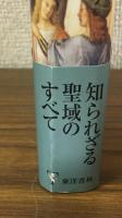 ルネサンス宮廷大全