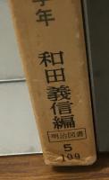 小学校算数科指導細案第2学年