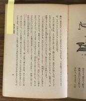 お壺所の理科研究