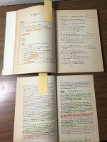 大学受験英文法の完成30日　能率的・訳語付