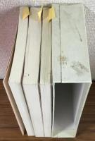 若者の心を考える　全3巻