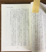 若者の心を考える　全3巻