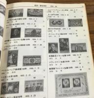 アメリカ切手カタログ　1977