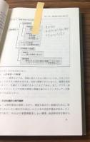 組織調査ガイドブック　調査党宣言