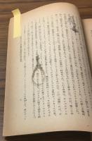 西洋文化史論大系　巻１