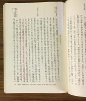 刑法の基礎知識1・2　計2冊セット　有斐閣双書