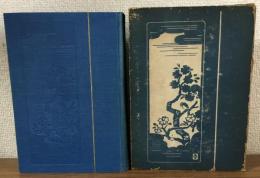 國文叢書　保元物語　平治物語　平家物語