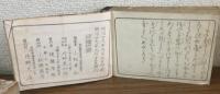 箏曲花かがみ　上下2冊セット