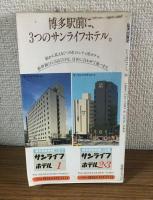 ニューガイドトップ16　九州　長崎・阿蘇・国東・日南・鹿児島