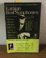演奏家別　洋楽レコード総目録　1973.10
レコード芸術第22巻第10号通巻第277号附録