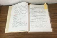 臨床化学入門　病気の化学的展望