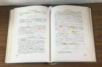 分子薬理学