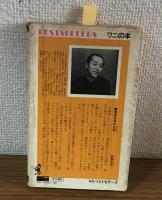 あなたの運勢　淵海子平・流運看命が占う
