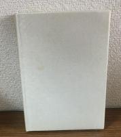 永井精一郎伝　昭和陶磁器貿易史を築く