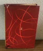 主婦の友の独習書全集12　池坊生花独習書