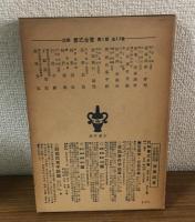公正証書　手続解説　契約文例