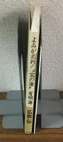 よみがえれ！”宝の海”有明海