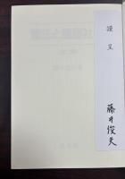 憲法と国際社会（第二版）