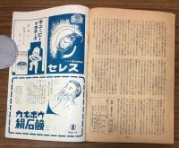 文藝春秋　臨時増刊　読本　戦後十年史