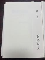 憲法と政治制度