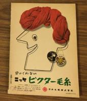 手芸入門叢書No.3
鈎針編み　基礎と応用