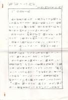 2) 月刊幸福の科学1987年07月号と掲載分大川隆法原稿コピー21枚とゲラ刷他　