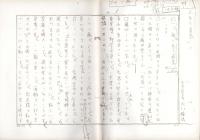 3) 月刊幸福の科学1987年08月号と掲載分大川隆法原稿コピー/表紙原画(土田邦彦)