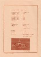 3) 月刊幸福の科学1987年08月号と掲載分大川隆法原稿コピー/表紙原画(土田邦彦)