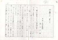 5) 月刊幸福の科学1987年10月号と掲載分大川隆法原稿コピー、善川三朗原稿コピーなど